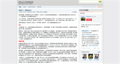 Desktop Screenshot of hellodb.net